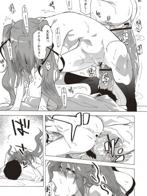 [傷希レイ] 淫乱スクールデイズ [DL版]_119