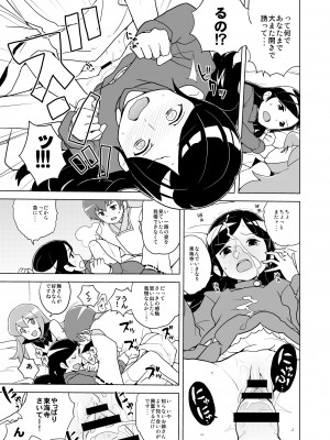 [全裸レストラン (縁山)] はっぴー☆なう!! (黒魔女さんが通る!!) [DL版]_16