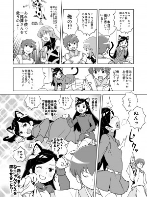 [全裸レストラン (縁山)] はっぴー☆なう!! (黒魔女さんが通る!!) [DL版]_05