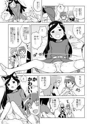 [全裸レストラン (縁山)] はっぴー☆なう!! (黒魔女さんが通る!!) [DL版]_06