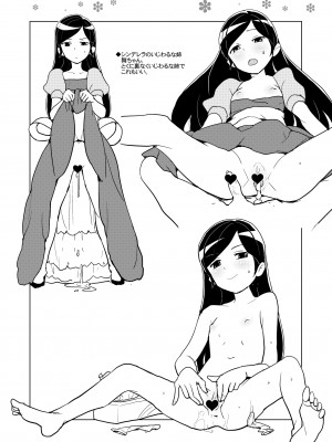 [全裸レストラン (縁山)] はっぴー☆なう!! (黒魔女さんが通る!!) [DL版]_30