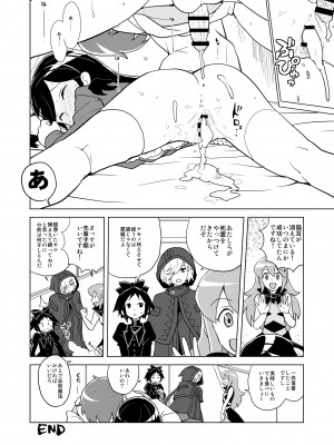 [全裸レストラン (縁山)] はっぴー☆なう!! (黒魔女さんが通る!!) [DL版]_24