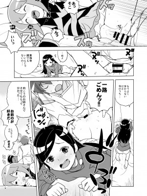 [全裸レストラン (縁山)] はっぴー☆なう!! (黒魔女さんが通る!!) [DL版]_20