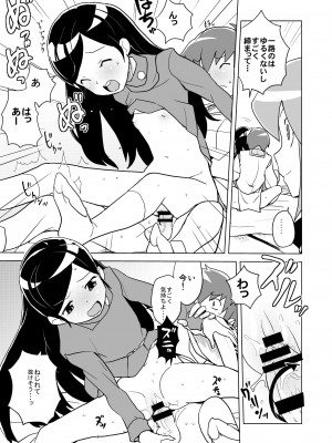 [全裸レストラン (縁山)] はっぴー☆なう!! (黒魔女さんが通る!!) [DL版]_22