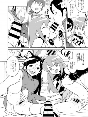 [全裸レストラン (縁山)] はっぴー☆なう!! (黒魔女さんが通る!!) [DL版]_15