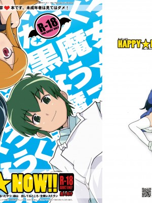 [全裸レストラン (縁山)] はっぴー☆なう!! (黒魔女さんが通る!!) [DL版]_35