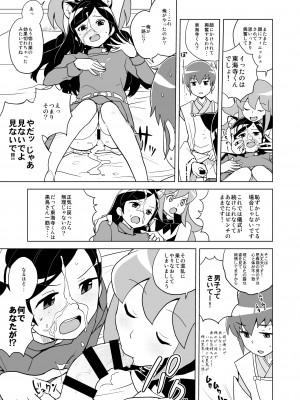 [全裸レストラン (縁山)] はっぴー☆なう!! (黒魔女さんが通る!!) [DL版]_14