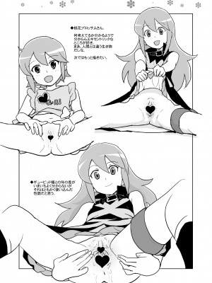 [全裸レストラン (縁山)] はっぴー☆なう!! (黒魔女さんが通る!!) [DL版]_29