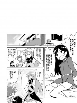 [全裸レストラン (縁山)] はっぴー☆なう!! (黒魔女さんが通る!!) [DL版]_03