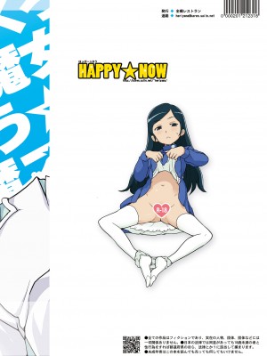 [全裸レストラン (縁山)] はっぴー☆なう!! (黒魔女さんが通る!!) [DL版]_34