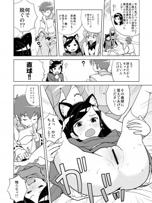 [全裸レストラン (縁山)] はっぴー☆なう!! (黒魔女さんが通る!!) [DL版]_07