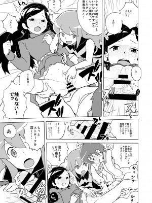 [全裸レストラン (縁山)] はっぴー☆なう!! (黒魔女さんが通る!!) [DL版]_12