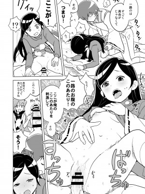 [全裸レストラン (縁山)] はっぴー☆なう!! (黒魔女さんが通る!!) [DL版]_21