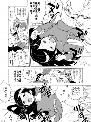 [全裸レストラン (縁山)] はっぴー☆なう!! (黒魔女さんが通る!!) [DL版]_11