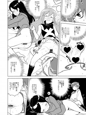 [全裸レストラン (縁山)] はっぴー☆なう!! (黒魔女さんが通る!!) [DL版]_19