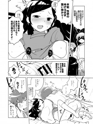 [全裸レストラン (縁山)] はっぴー☆なう!! (黒魔女さんが通る!!) [DL版]_09