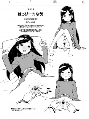 [全裸レストラン (縁山)] はっぴー☆なう!! (黒魔女さんが通る!!) [DL版]_32