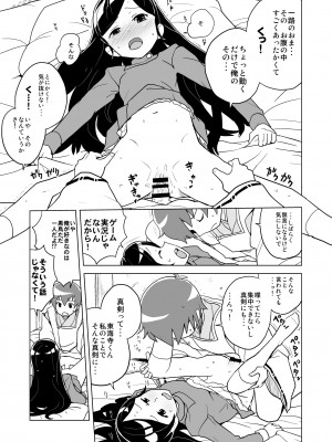 [全裸レストラン (縁山)] はっぴー☆なう!! (黒魔女さんが通る!!) [DL版]_10