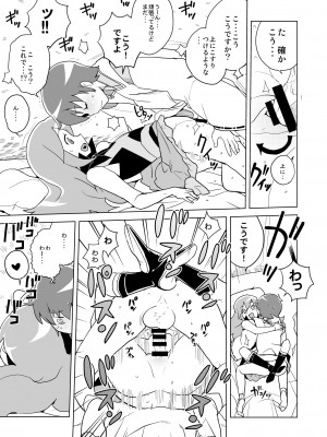 [全裸レストラン (縁山)] はっぴー☆なう!! (黒魔女さんが通る!!) [DL版]_18