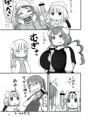 (C100) [UNKNOWN MEAT (孤島ビデヲ)] パイドラ (小林さんちのメイドラゴン)_17