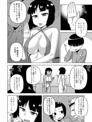 [高津] 王様アプリ [DL版]_150