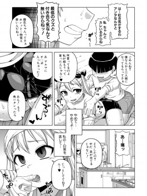 [高津] 王様アプリ [DL版]_111