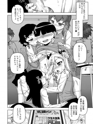 [高津] 王様アプリ [DL版]_132