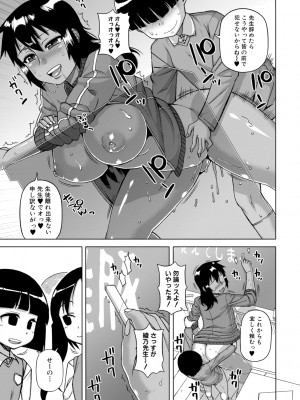 [高津] 王様アプリ [DL版]_067