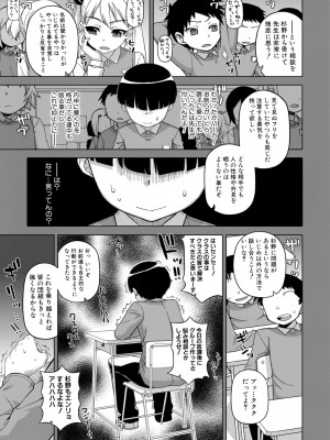 [高津] 王様アプリ [DL版]_043