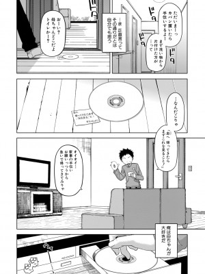 [高津] 王様アプリ [DL版]_070