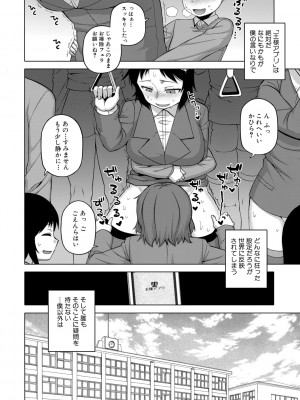 [高津] 王様アプリ [DL版]_142