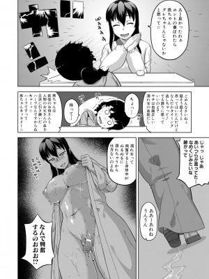 [高津] 王様アプリ [DL版]_188