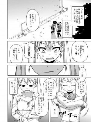 [高津] 王様アプリ [DL版]_104