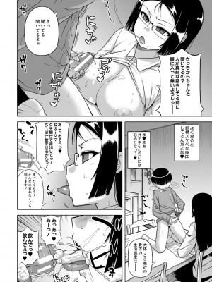 [高津] 王様アプリ [DL版]_016