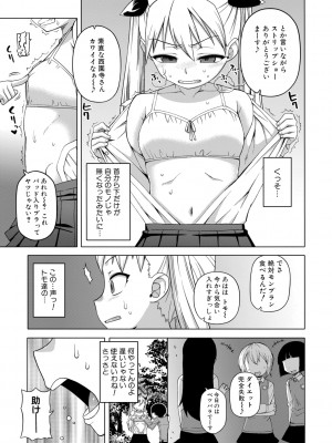 [高津] 王様アプリ [DL版]_105