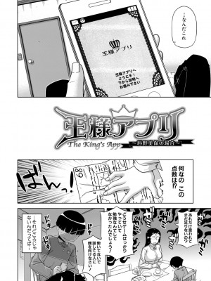 [高津] 王様アプリ [DL版]_008