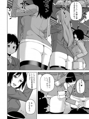 [高津] 王様アプリ [DL版]_138