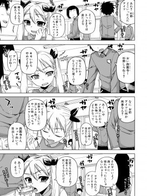 [高津] 王様アプリ [DL版]_039