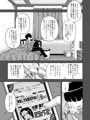 [高津] 王様アプリ [DL版]_009