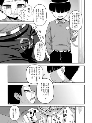 [高津] 王様アプリ [DL版]_099