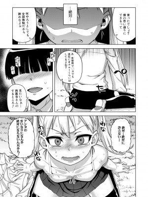 [高津] 王様アプリ [DL版]_107