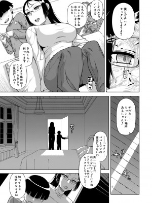 [高津] 王様アプリ [DL版]_021