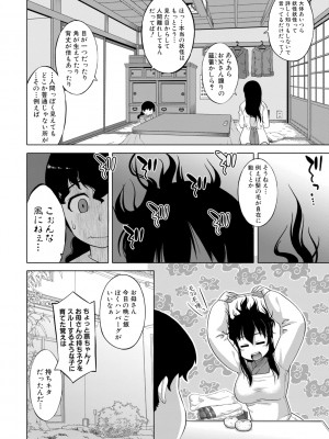 [高津] 王様アプリ [DL版]_186