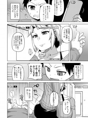 [高津] 王様アプリ [DL版]_076