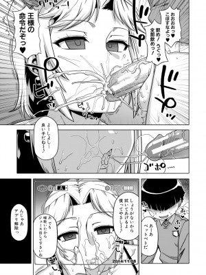 [高津] 王様アプリ [DL版]_079