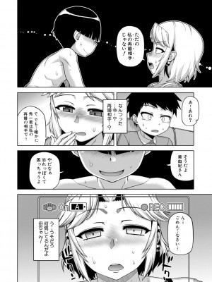 [高津] 王様アプリ [DL版]_084