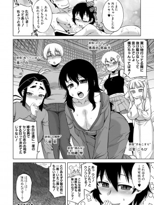 [高津] 王様アプリ [DL版]_184