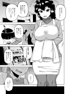 [高津] 王様アプリ [DL版]_115