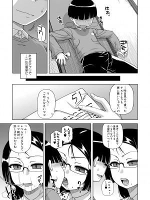 [高津] 王様アプリ [DL版]_015