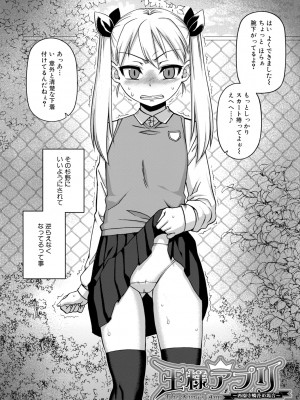 [高津] 王様アプリ [DL版]_102